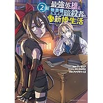 暗夜 コミック 全2巻完結セット （キャラコミックス） Amazon.co.jp: 暗夜(2) (Charaコミックス) 電子書籍: 篠原烏童